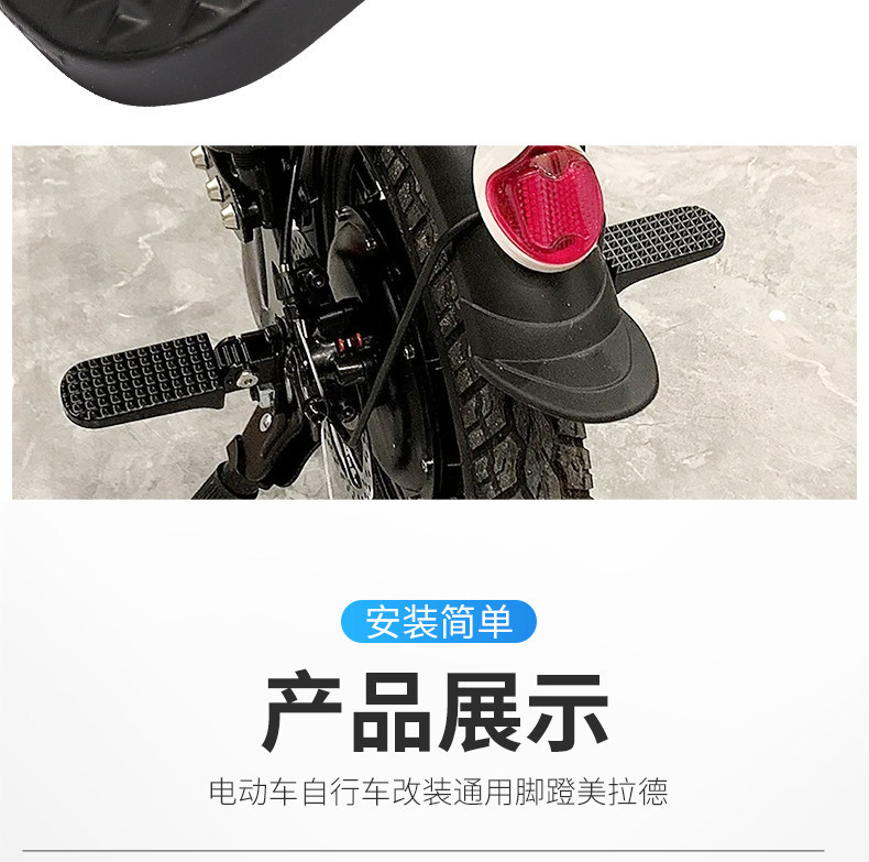 The New National Standard Electric Vehicle Rear Foot Pedal Is Suitable for the No. 9 N70Cf90Mn Series Foot Pedals and Folding Pedals