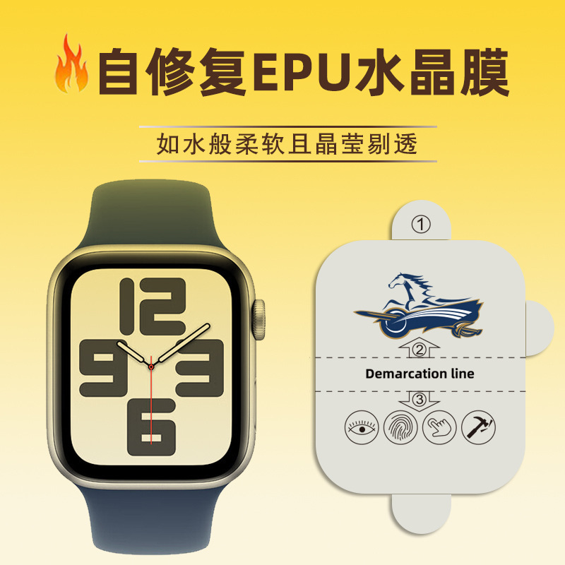 Suitable for Apple Watch Film, iWatch Crystal Film, iWatch Protective Film, Three-Ear Version Epu Crystal Film Suitable for Apple Watch Film, iWatch Crystal Film, iWatch Protective Film, Three-Ear Version Epu Crystal Film