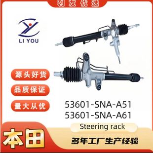 53601-SNA-A51 53601-SNA-A61 direction machine suitable for Honda Civic CIVIC