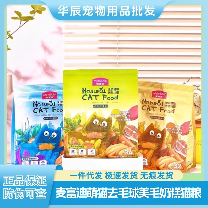 Wholesale Di Meng Pet Food Hairball Control Blue Cat Food for Beautiful Fur Adult Cat Food 1.5kg Kitten Milk Cake 10kg Wholesale Di Meng Pet Food Hairball Control Blue Cat Food for Beautiful Fur Adult Cat Food 1.5kg Kitten Milk Cake 10kg
