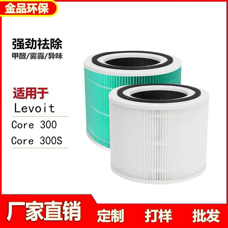 Совместим с фильтрами для воздухоочистителя Levoit Core 300/300S, высокоэффективный фильтр с активированным углем