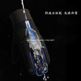 保暖加绒触屏手套防寒骑行防风防水自行车男士冬滑雪手套女冬季