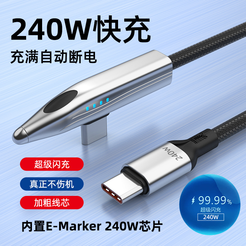 双type-c闪充动车手游240W超级快充数据线全兼容手机电脑充电线