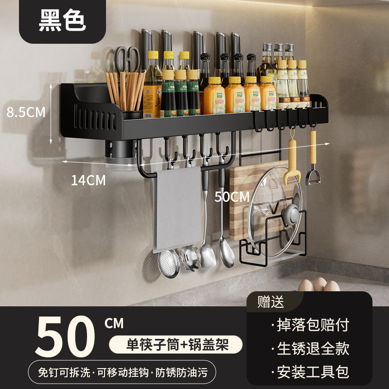 다기능 칼홀더(블랙) 50CM-싱글컵(냄비뚜껑홀더 포함)