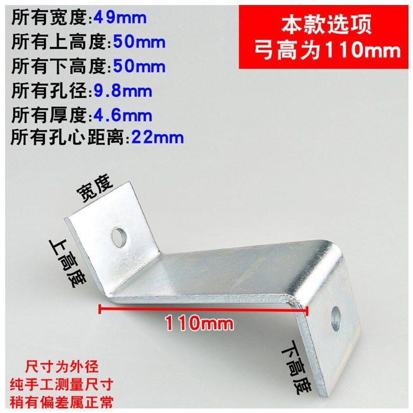 50*110弓高（4个）