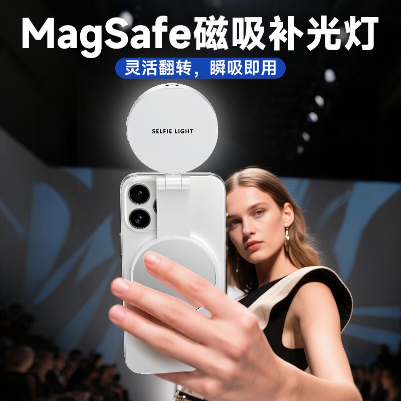 New Mobile Phone Mirror Magnetic Fill Light Outdoor Selfie Pocket Light Live Shooting Handheld Beauty Light Fill Light New Mobile Phone Mirror Magnetic Fill Light Outdoor Selfie Pocket Light Live Shooting Handheld Beauty Light Fill Light