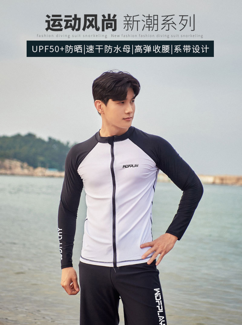 新款潜水服男冲浪衣浮潜服冲浪服户外分体长袖防晒男士水母衣泳衣-阿里巴巴