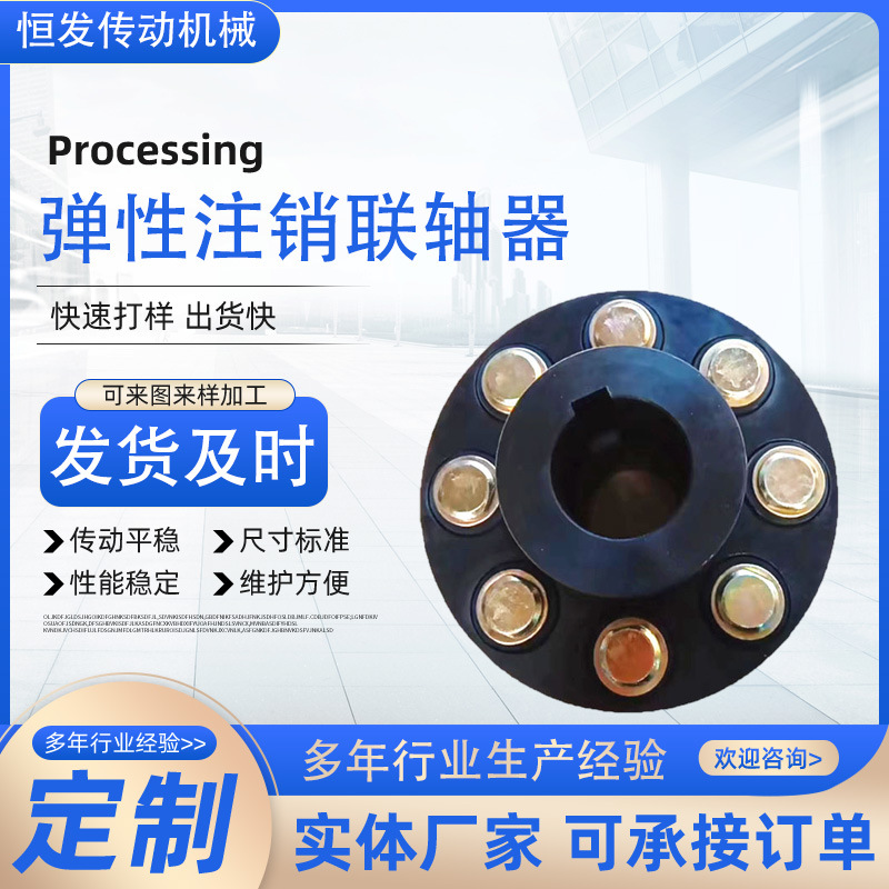 HL弹性柱销联轴器齿式联轴器风机水泵电机对轮靠背轮注销联轴器