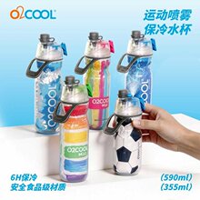 新款喷雾杯O2COOL喷雾水杯运动防摔户外骑行杯儿童喷水水杯水壶