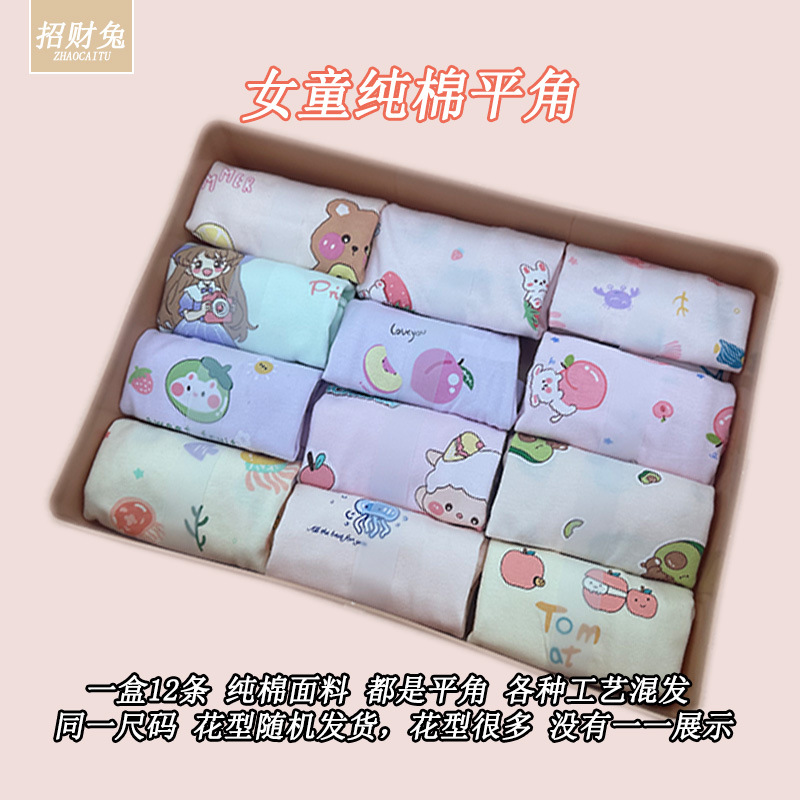 招财兔纯棉儿童内裤女中大男童平角小女孩童装店1-15岁盒装内裤