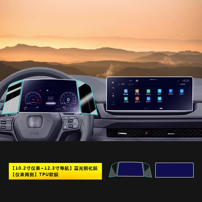 Suitable for 23-25 Honda: Car interior film - 23-25-honda-accord-102inch-instruments-123inch-navigation-blu-ray