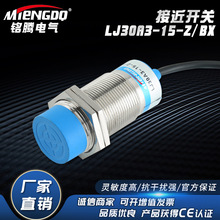 M30Զ����ӽ�����LJ30A3-30-Z/BX����NPN����12-24V������λ����