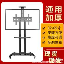 通用55/65/75/86/98寸教育一体机支架落地移动推车液晶电视挂架