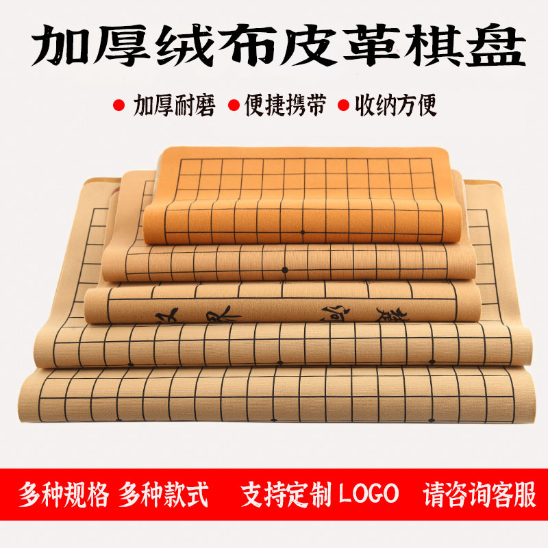 Chinese folding chess