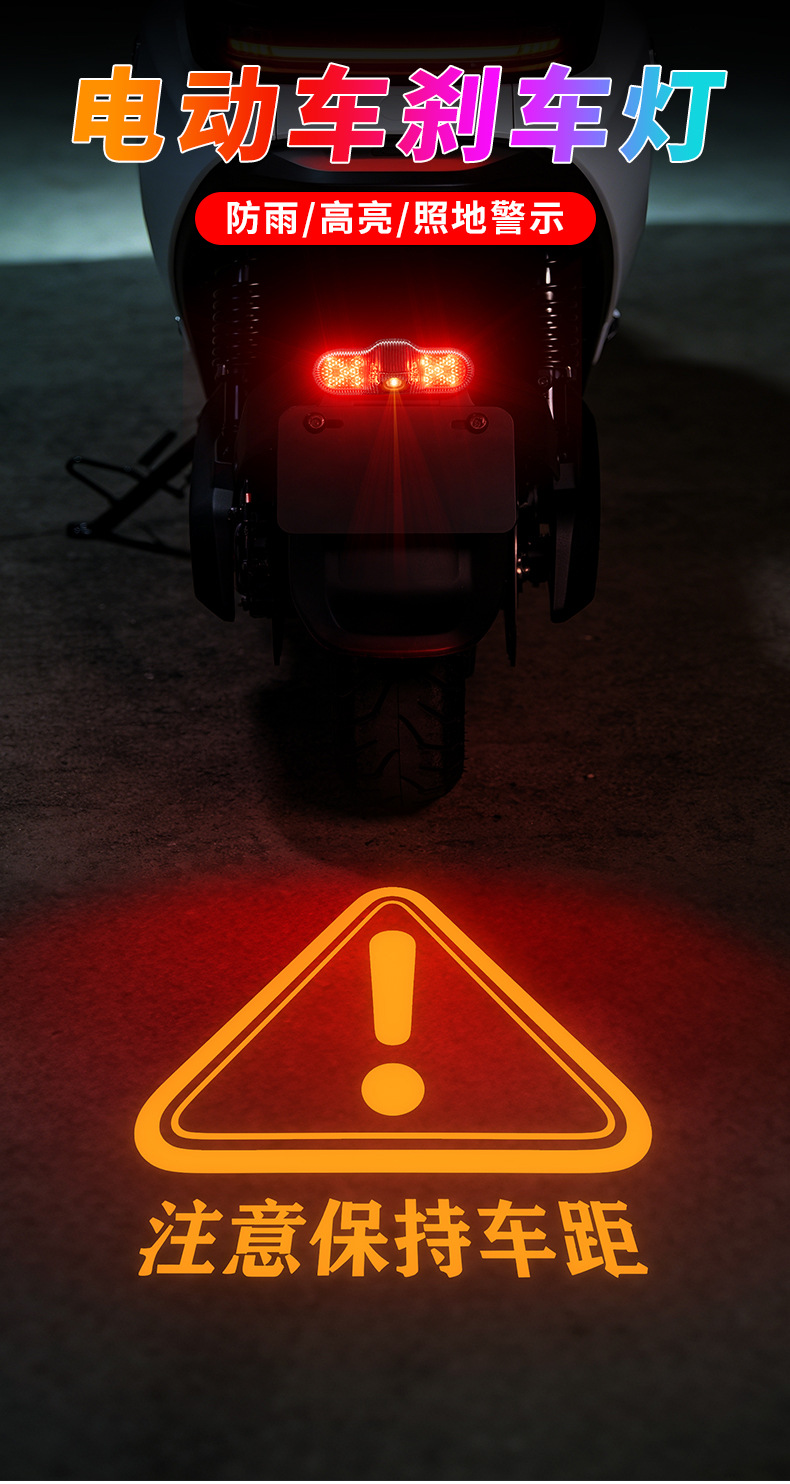 No.9 electric scooter brake projection light, flashing brake light that projects onto the ground to warn of keeping distance, modification part