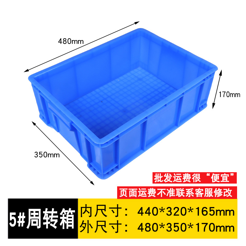 5 # 상자 (480*350*170mm)  블루