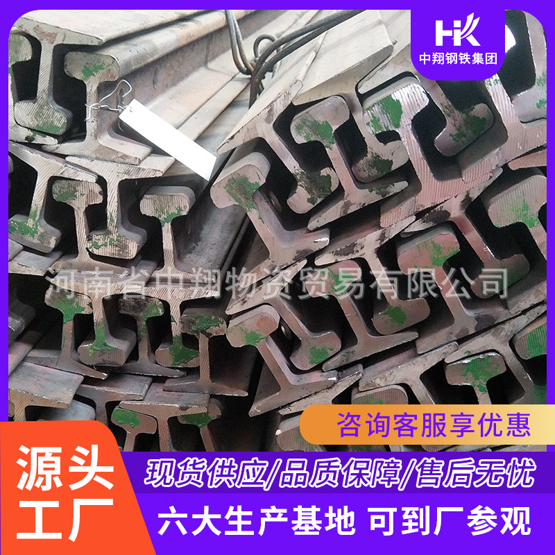 中翔供应24kg轻轨单轨吊 矿用I140E型单吊轨 钢轨现货供应