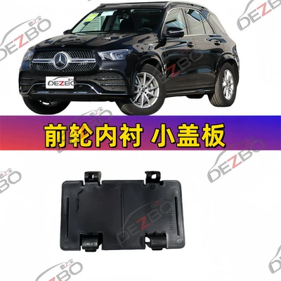Cover Plate Gle350, Car roof lining