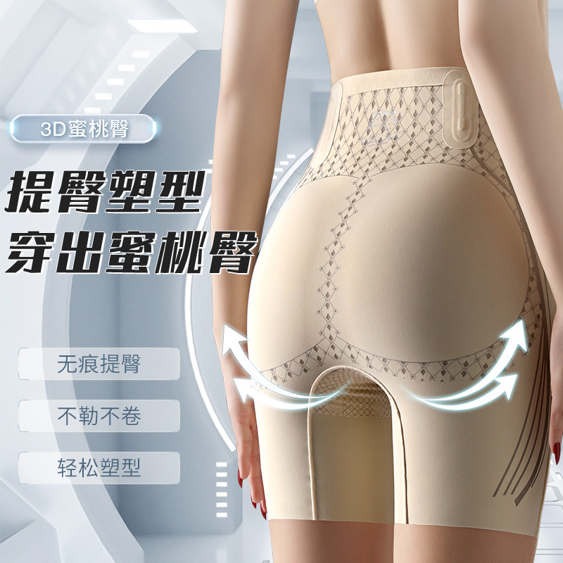 High waist belly shaping pants tight belly strong waist lifting hip lifting liquid seamless underwear women's Shaping Body Shaping pants safety pants