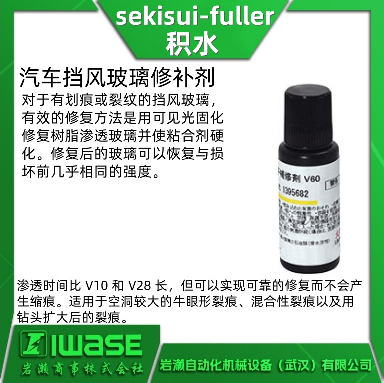 sekisui-fuller积水 738 胶带 50mm*25m 半透明色 高性能胶带
