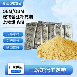 狗狗保健品;兽用卵磷脂;化毛膏/化毛片