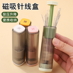 新款彩色按压式收纳针桶 家用手工DIY手缝针收纳器磁吸式收纳针瓶