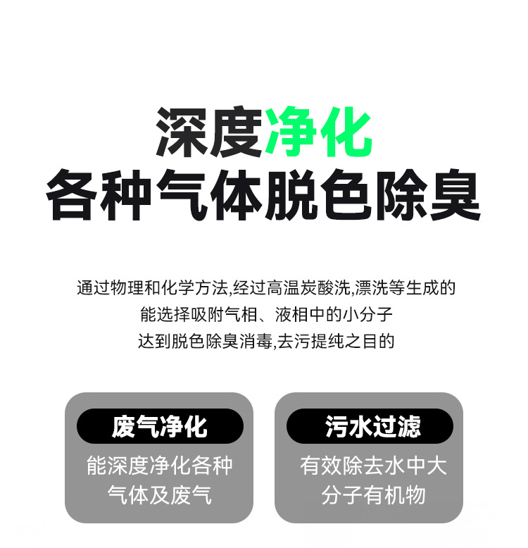 柱状活性炭-1_06