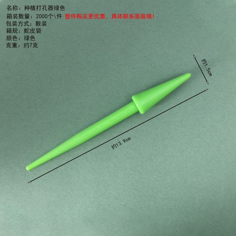 Green planting hole punch