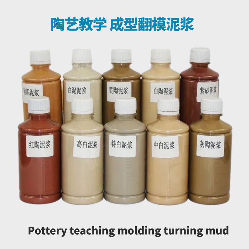 Jingdezhen Ceramic Mud Grouting Mud Water Ceramic Mud Turning Mold Mud High White Mud Ceramic Mud Mold Forming Mud