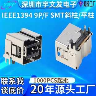 IEEE 1394ĸ��9P����IEE1394�B����SMT9P���N�����ŷ������ӿ�