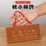 天官赐福木质木牌木雕挂盘