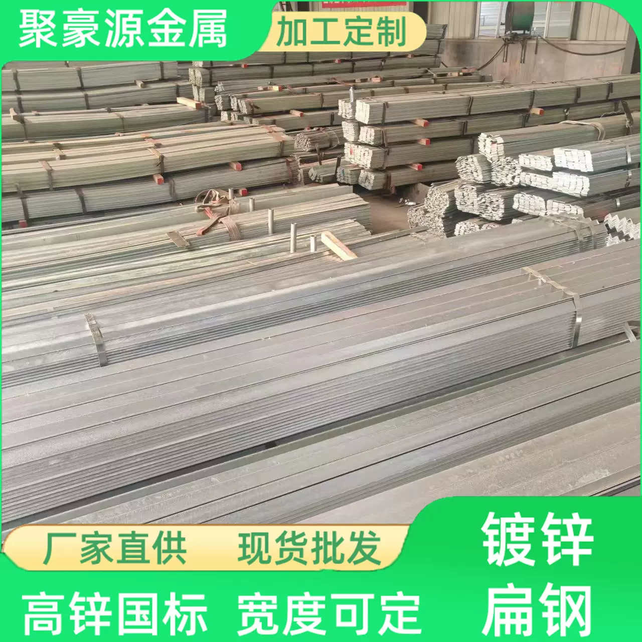 热镀锌扁钢 80*8 冷镀锌扁铁镀锌带钢50*8 老工艺 新工艺扁钢50*6