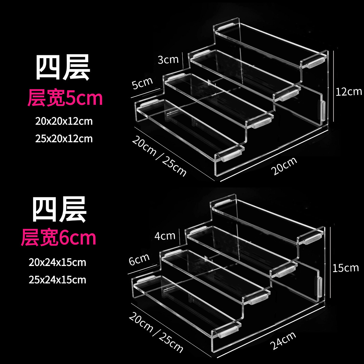 3-4层亚克力阶梯拆装架(1).png