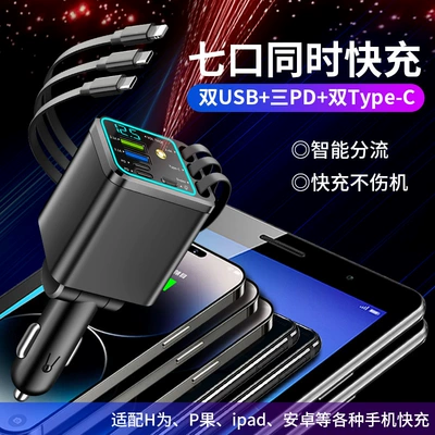 Mobil şarj cihazları | five-in-one cigarette lighter, cross-border