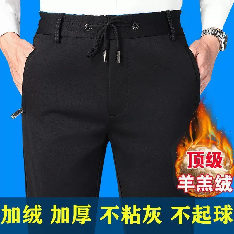 Эластичная талия повседневные брюки осенние толстые мужские эластичные спортивные брюки толстые, толстые, свободные прямые мужские брюки с высокой талией