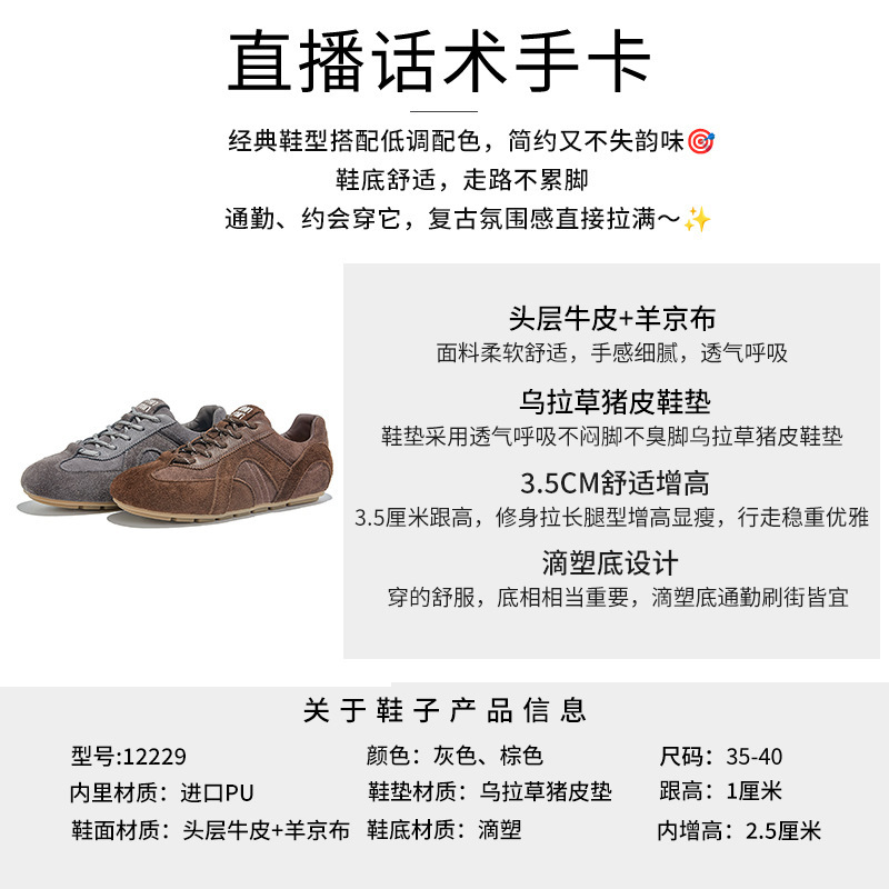 乌拉草猪皮鞋垫头层牛皮阿甘鞋女2025秋季新款平底德训鞋运动女鞋|undefined