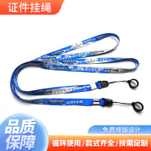 涤纶热转丝印手机挂绳挂带电子雾化烟杆挂脖挂绳工牌手机挂绳供应