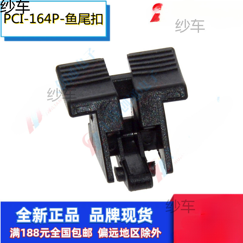 Desktop Computer Motherboard Pci-E Slot Holder 16X Graphics Card Slot Socket 164P with Fish Tail Fixed Buckle
