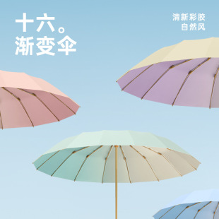 新款16骨黑胶马卡龙渐变晴雨两用彩胶遮阳伞防晒晴雨伞可定图案-阿里巴巴