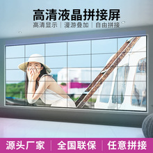 46/49/55寸液晶拼接屏超窄边监控视频显示器触摸安防电视墙大屏幕