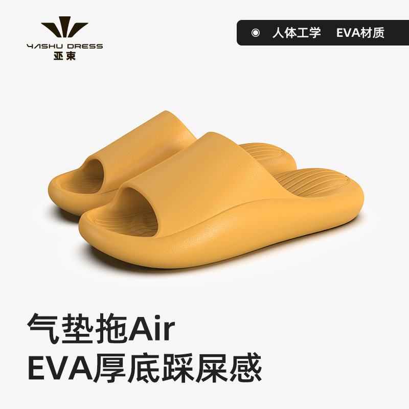 逸茉evaサンダル夏の家庭用滑り止めスリッパの厚い底は糞感を踏んでいます。|undefined