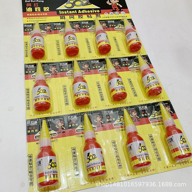 2元油性502胶 胶粘剂胶水 塑料金属瓷器橡胶鞋等 两元店批发货源