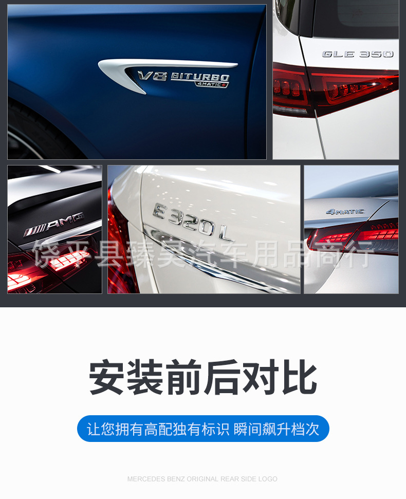 Suitable for Mercedes-Benz Gle320D Rear Letter Label Amg Modified Gle63 Original Digital Label Gle450 Side Label