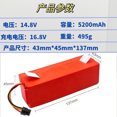 Original battery for Xiaomi 1st Generation 1S SQR01RR sweeping robot, suitable for S5, S6, S7, S75 sweeping robots