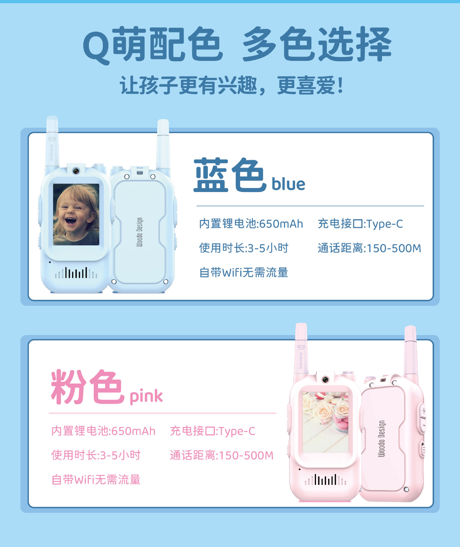 Intercomunicador de video para niños juguetes al aire libre de larga distancia interactivo TPYE-C con banda de carga wifi larga duración