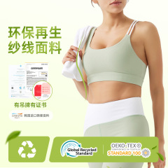 環保再生尼龍美人條瑜伽服上衣顯瘦運動內衣女健身文胸跑步背心