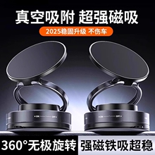 合金款5新真空吸附磁吸车载手机支吸附中控台防抖吸盘导航用旋转