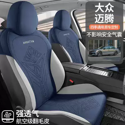 2625 Volkswagen Magotan Seat Cushion Modelə uyğun (Original) oturacaq örtükləri
