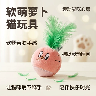 可爱蔬菜猫玩具毛绒玩具自嗨解闷啃咬神器小猫咪猫薄荷玩具逗猫棒