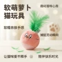 啃咬可爱毛绒逗猫棒猫薄荷
